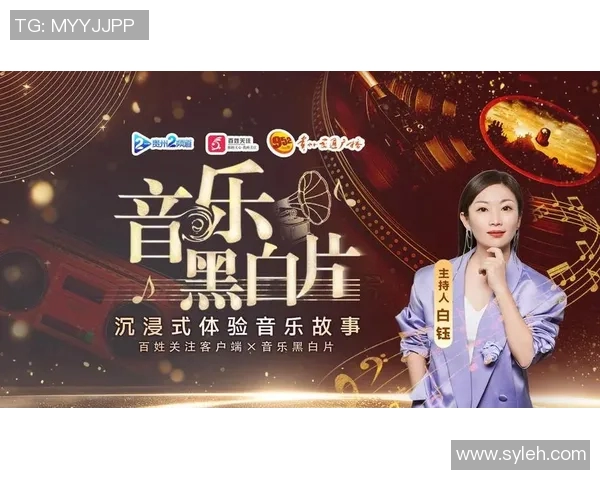 风云音乐频道全新升级带你领略音乐的魅力与精彩瞬间 风云音乐频道全新升级带你领略音乐的魅力与精彩瞬间